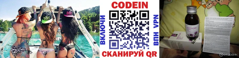 Кодеин напиток Lean (лин)  Зарайск 