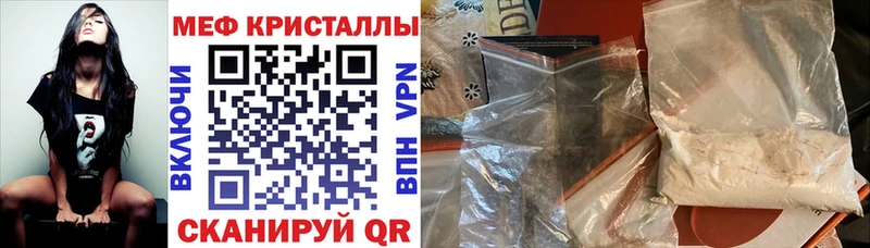 МЯУ-МЯУ кристаллы  Зарайск 