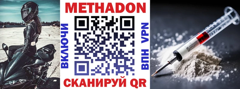 МЕТАДОН белоснежный  гидра зеркало  Зарайск 