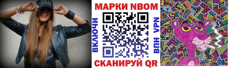Марки NBOMe 1500мкг дарнет шоп Зарайск